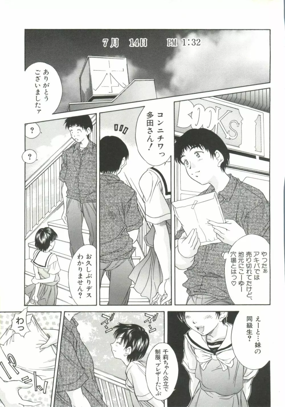 妹館 Page.6