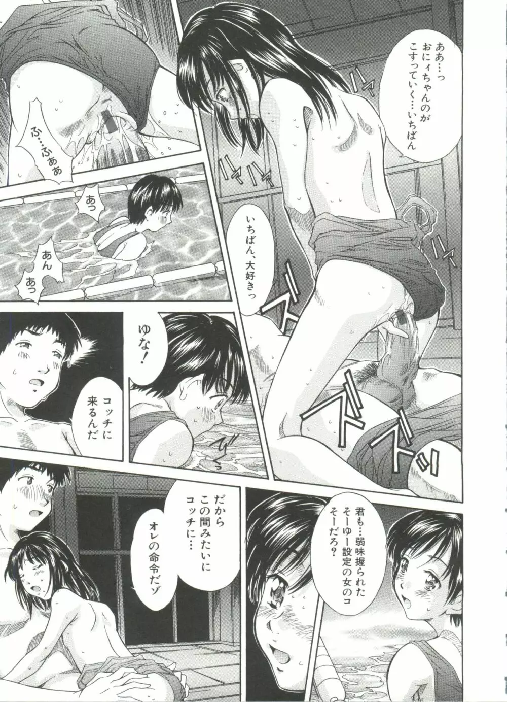 妹館 Page.60