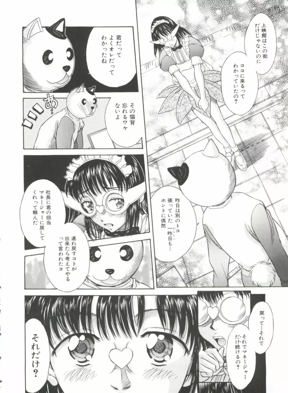 妹館 Page.73