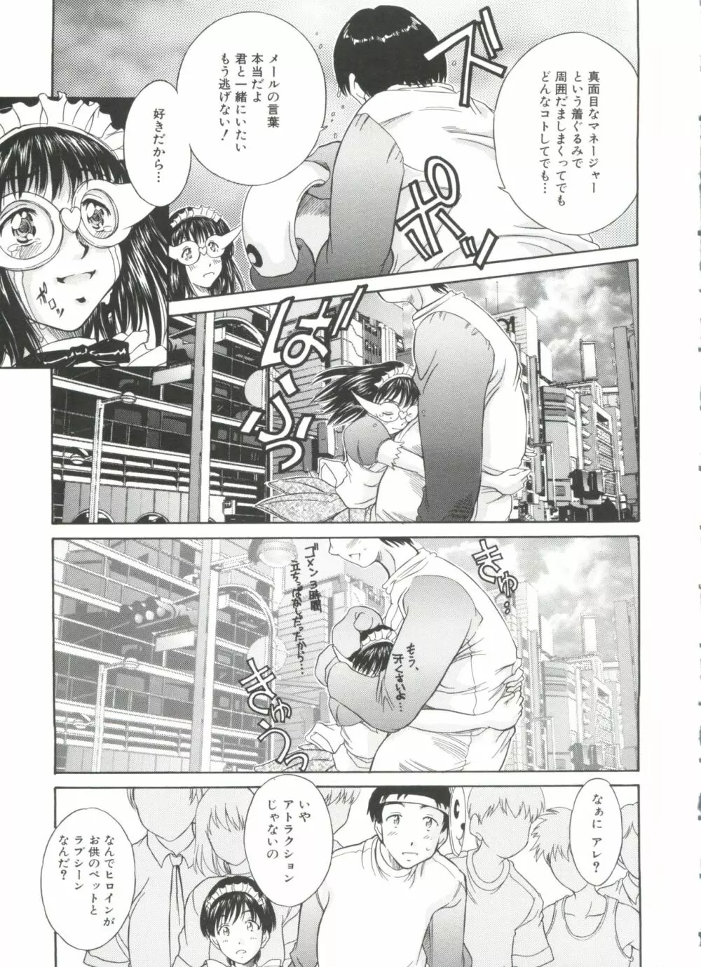 妹館 Page.74