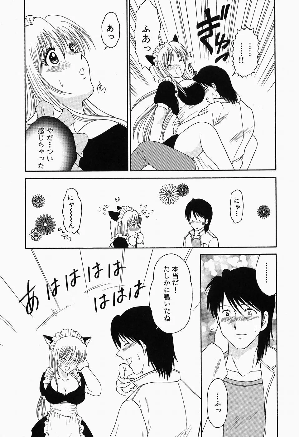 淫猥舞姫くるみ Page.174