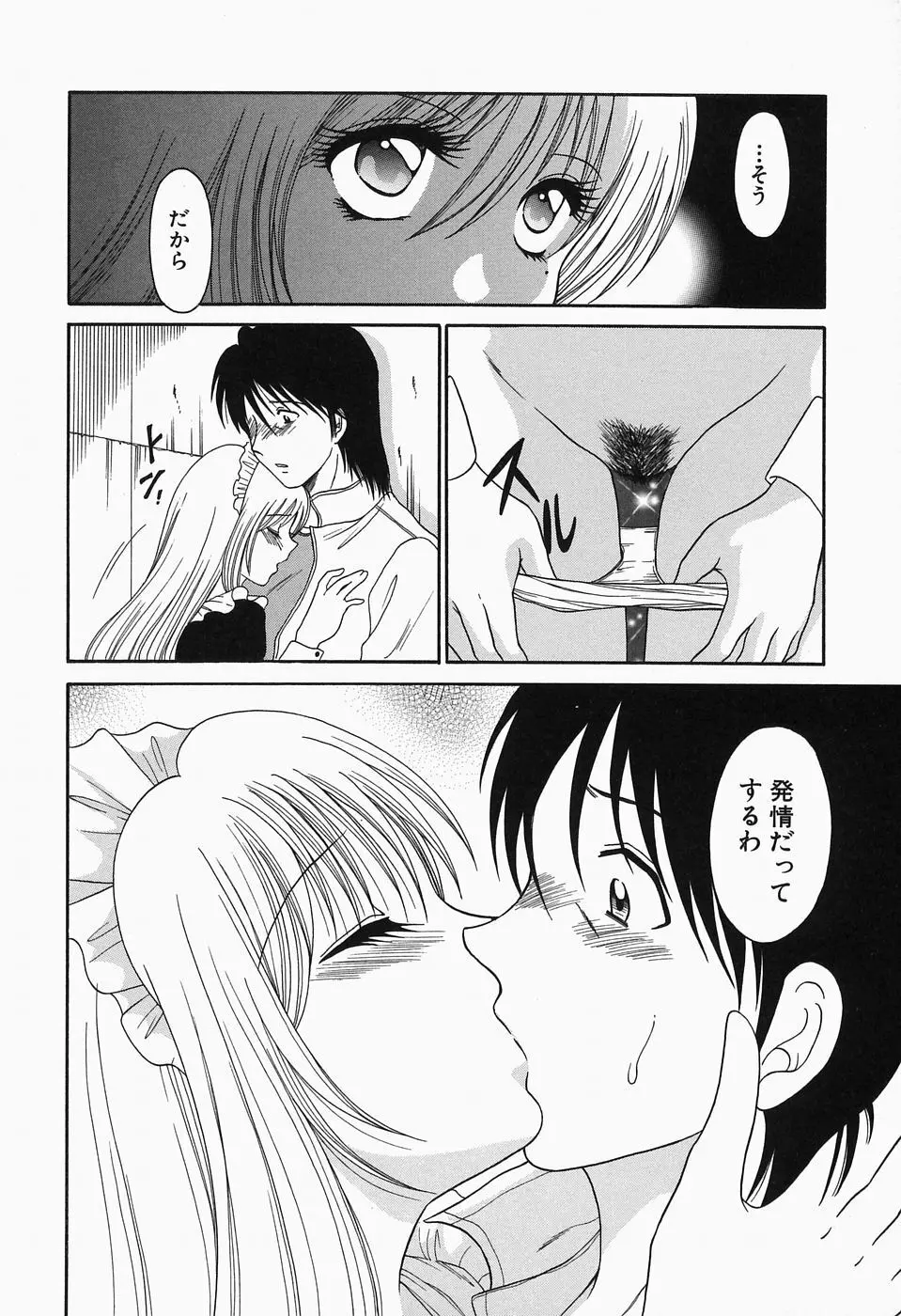 淫猥舞姫くるみ Page.175