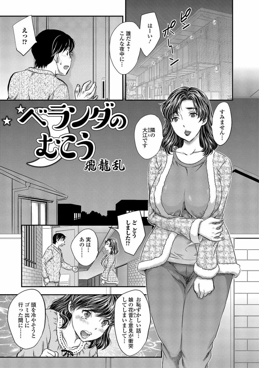 Web配信 月刊 隣の気になる奥さん vol.001 Page.2