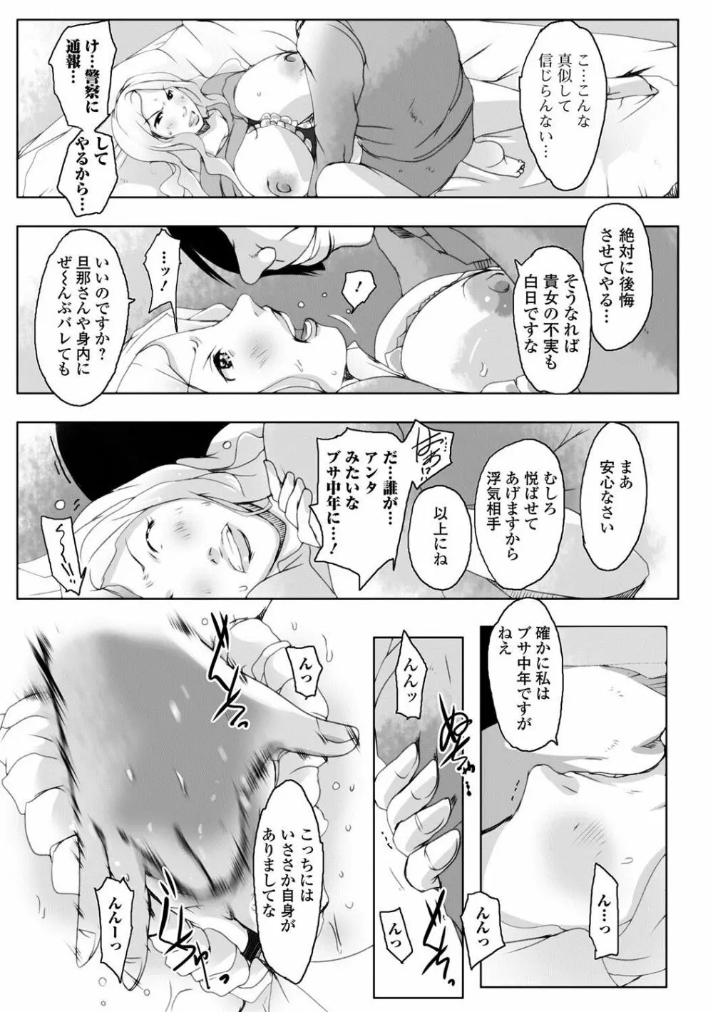 Web配信 月刊 隣の気になる奥さん vol.001 Page.56