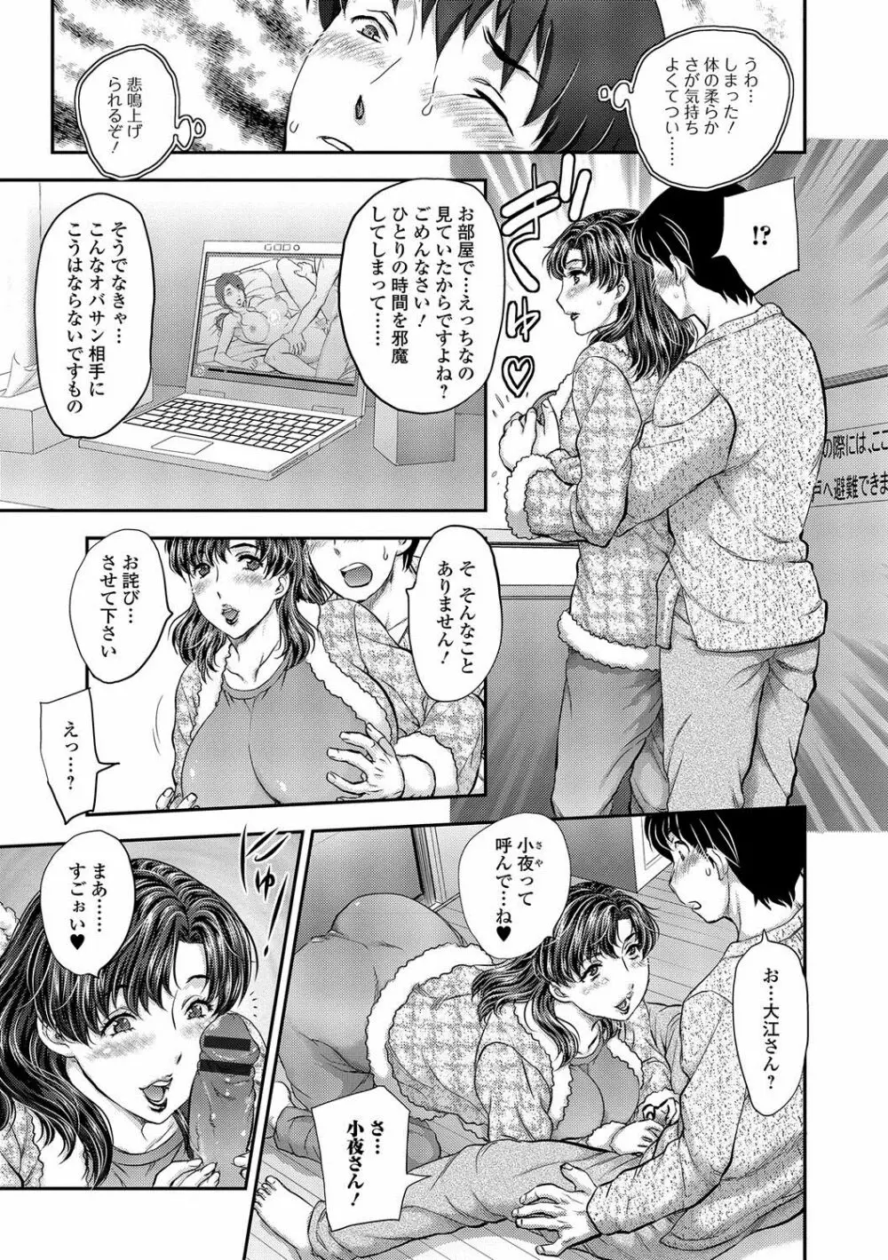 Web配信 月刊 隣の気になる奥さん vol.001 Page.6