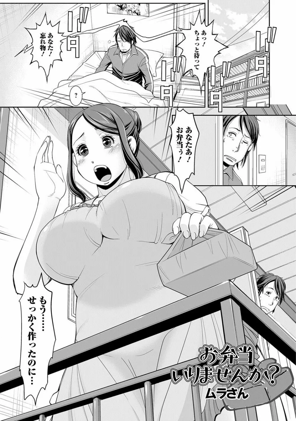 Web配信 月刊 隣の気になる奥さん vol.001 Page.84