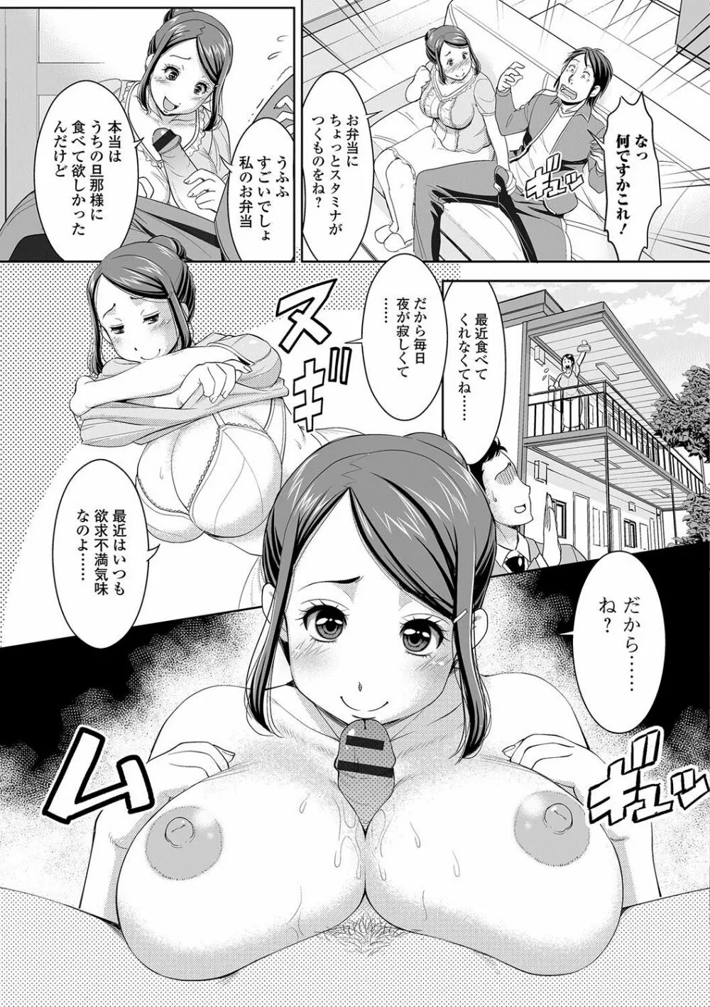 Web配信 月刊 隣の気になる奥さん vol.001 Page.88