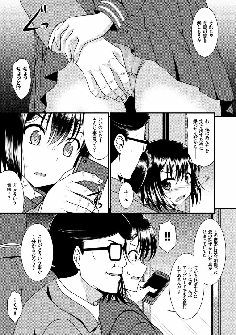 妹コンチェルト Page.128