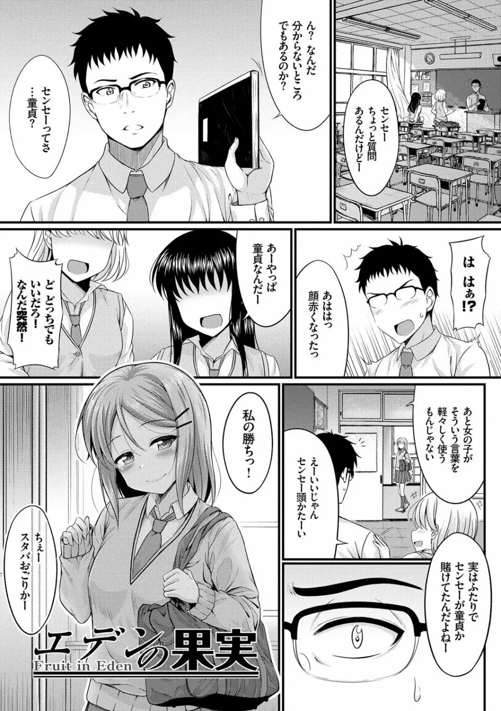 妹コンチェルト Page.66