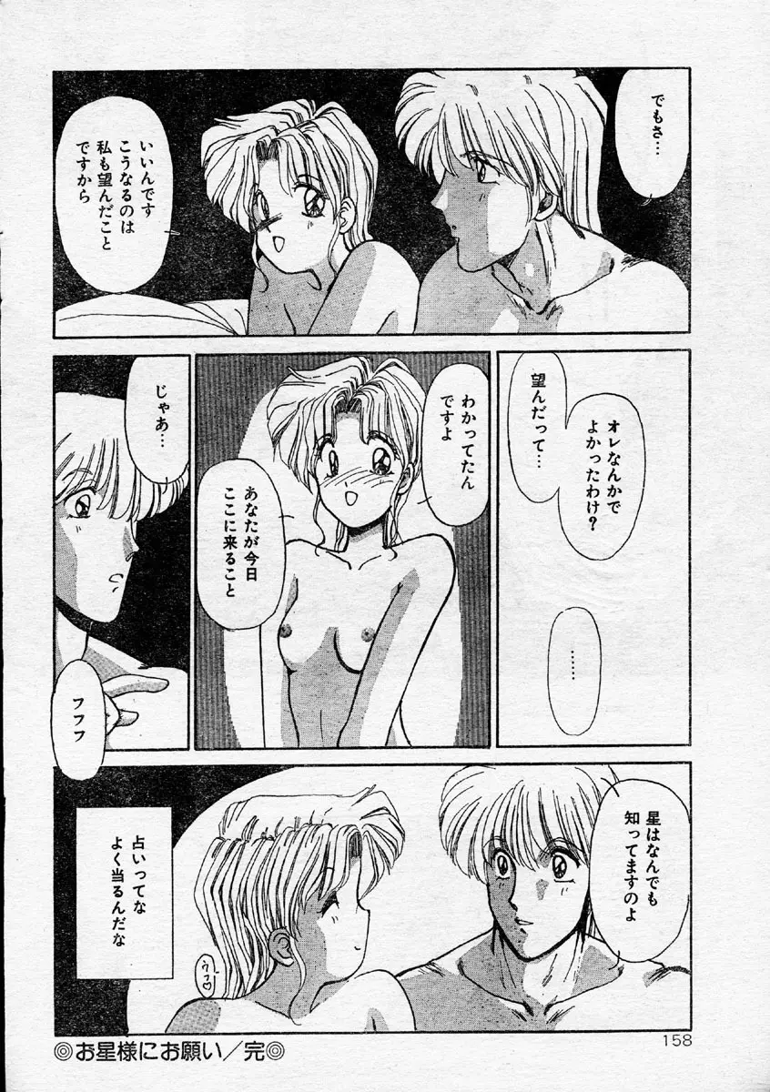 Comic Orange Club 1993-12 Page.148