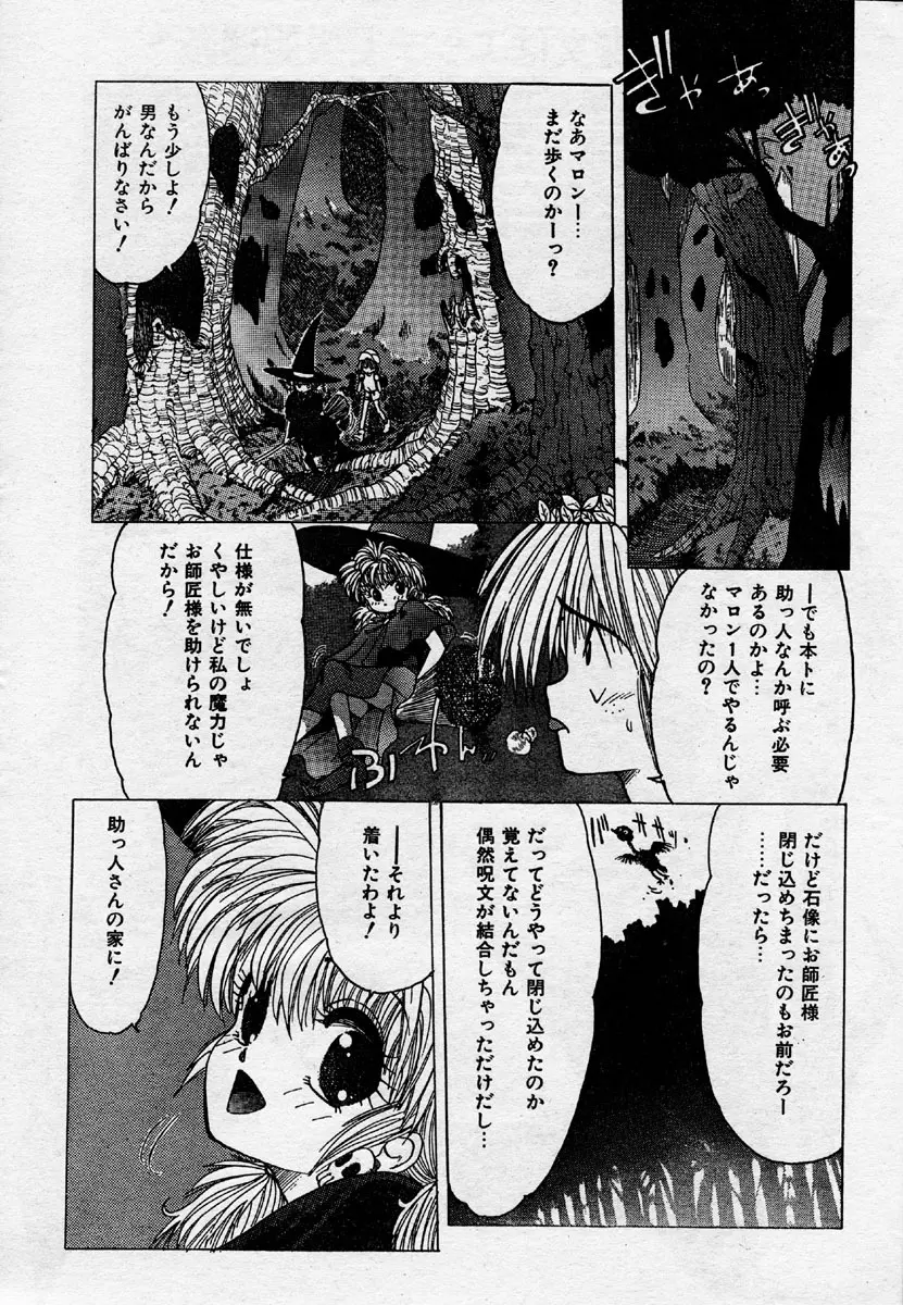 Comic Orange Club 1993-12 Page.149