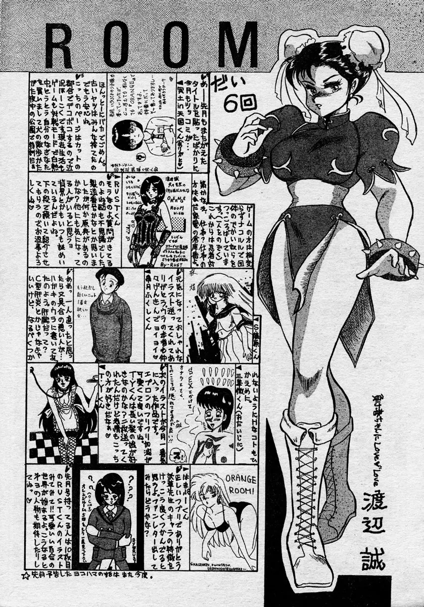 Comic Orange Club 1993-12 Page.167