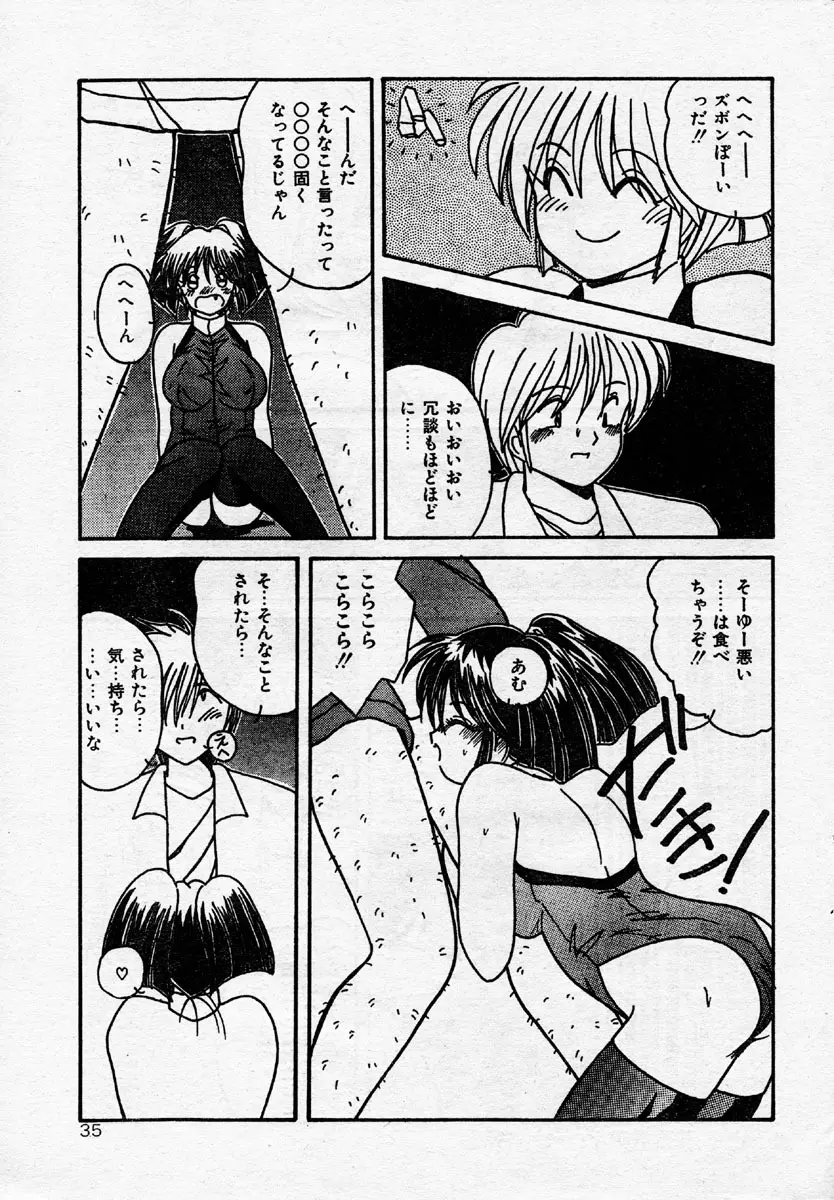 Comic Orange Club 1993-12 Page.34