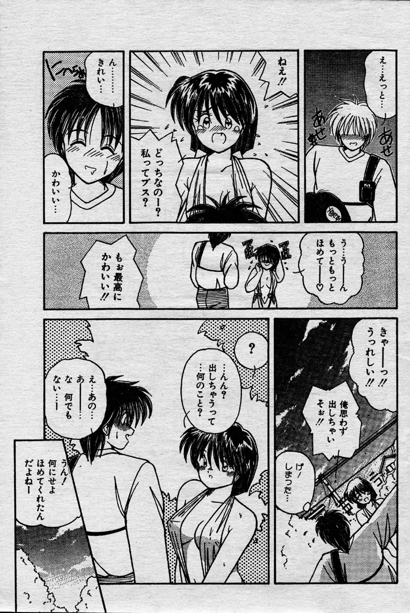 Comic Orange Club 1993-12 Page.94