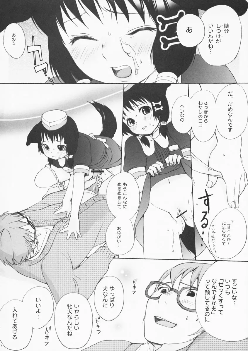 Inumimi Burger Page.13