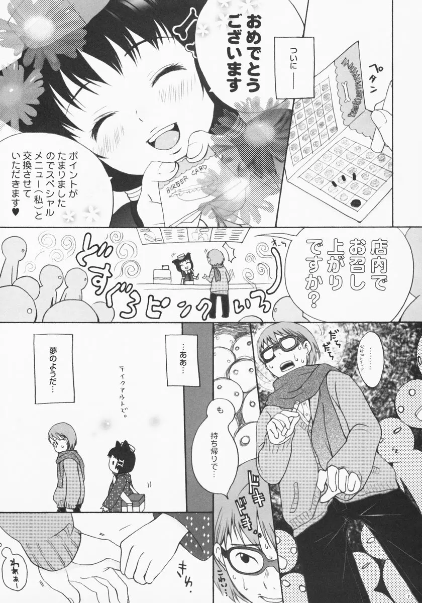 Inumimi Burger Page.6