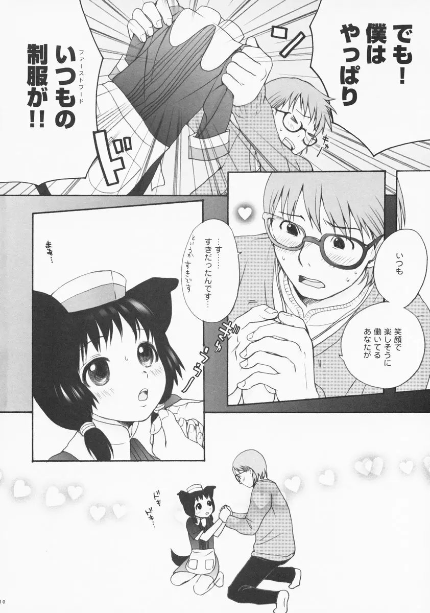 Inumimi Burger Page.9