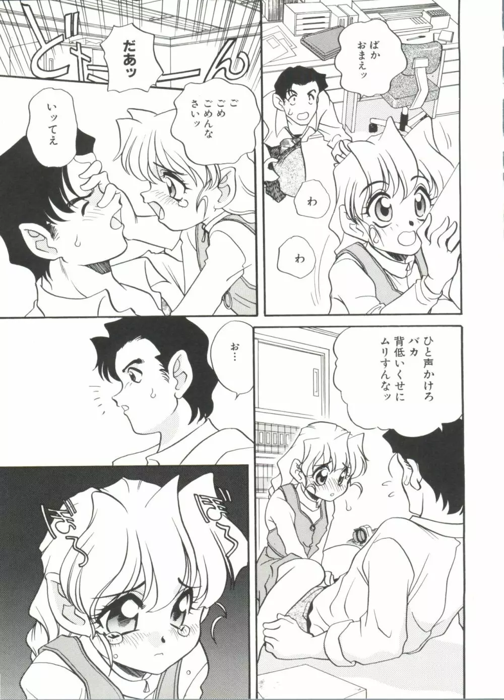 ソフトにハードに Page.109