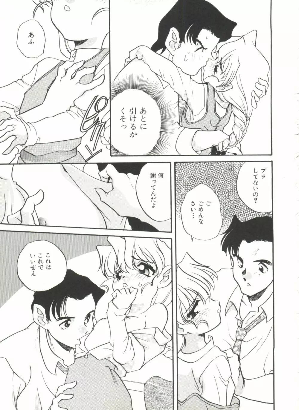 ソフトにハードに Page.111