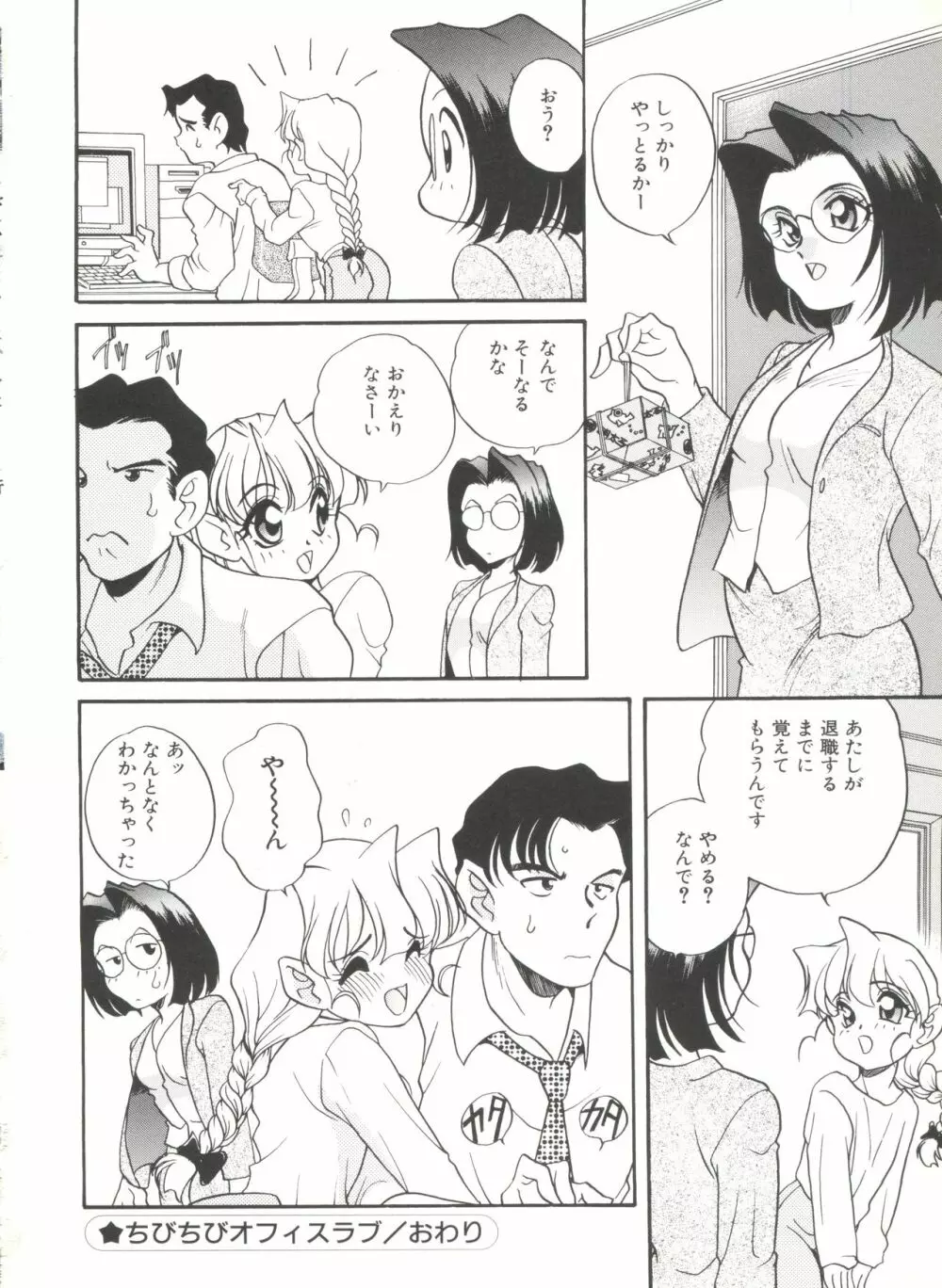 ソフトにハードに Page.118