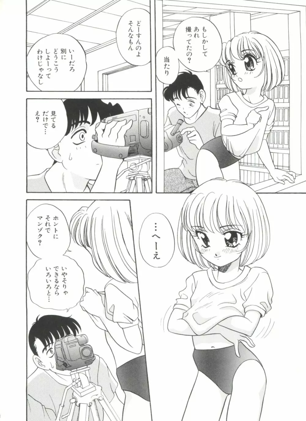 ソフトにハードに Page.12