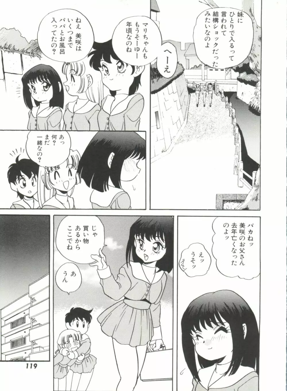 ソフトにハードに Page.123