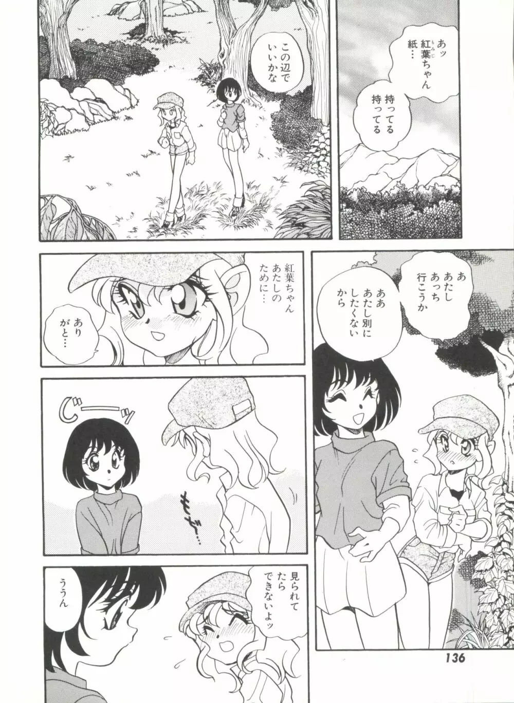 ソフトにハードに Page.140