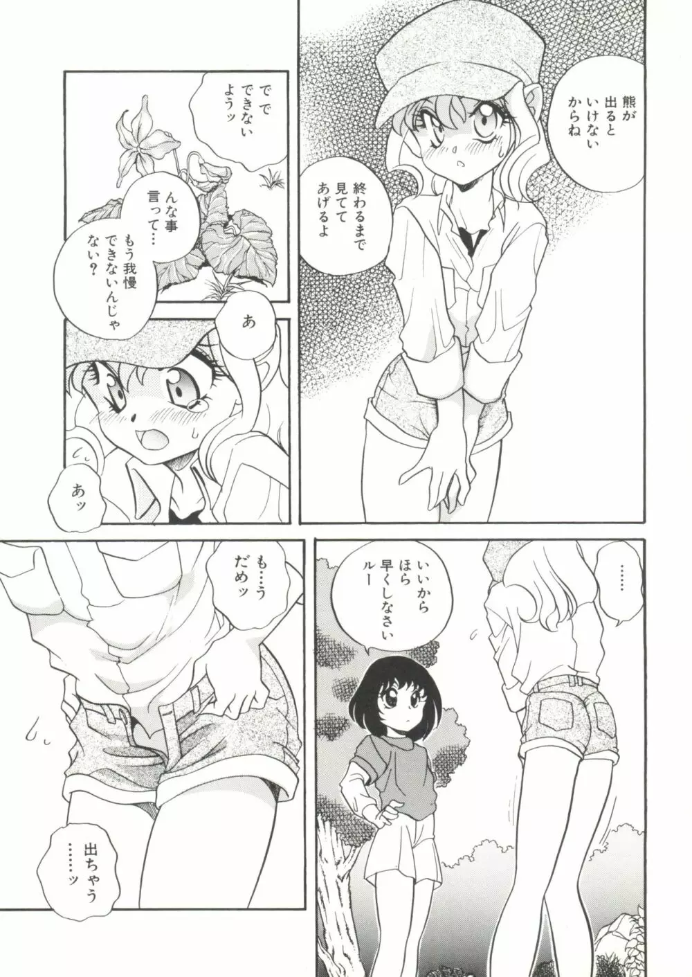 ソフトにハードに Page.141