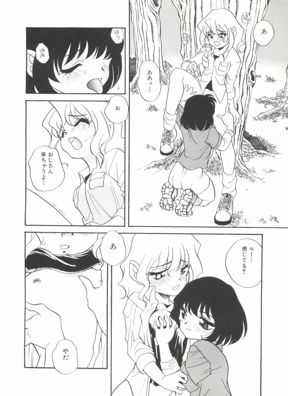 ソフトにハードに Page.146