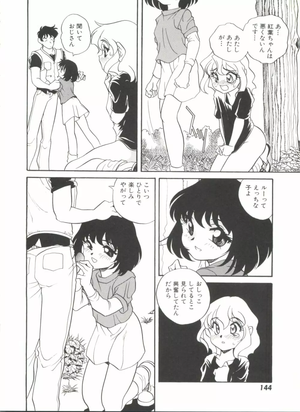 ソフトにハードに Page.148