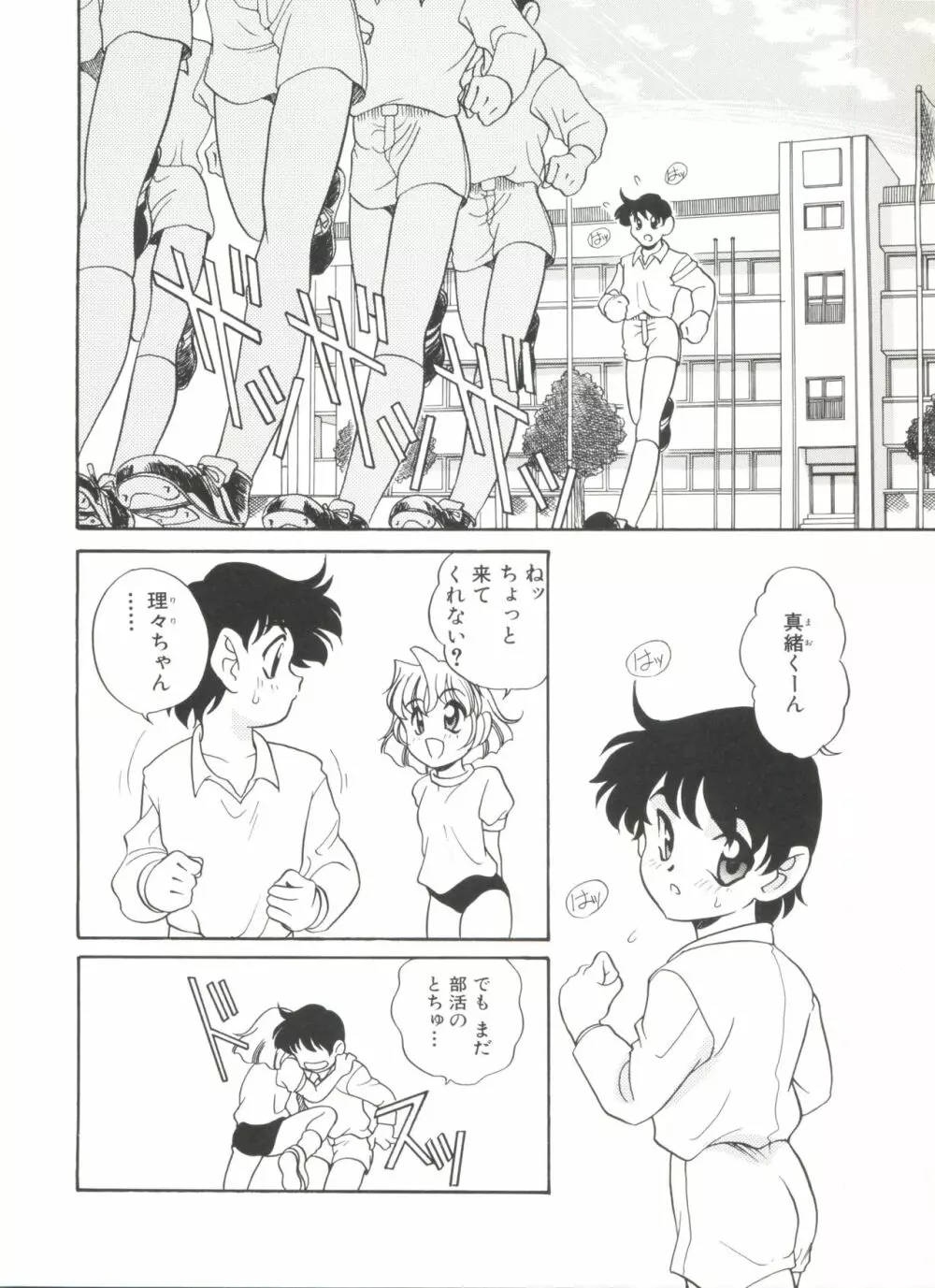 ソフトにハードに Page.156