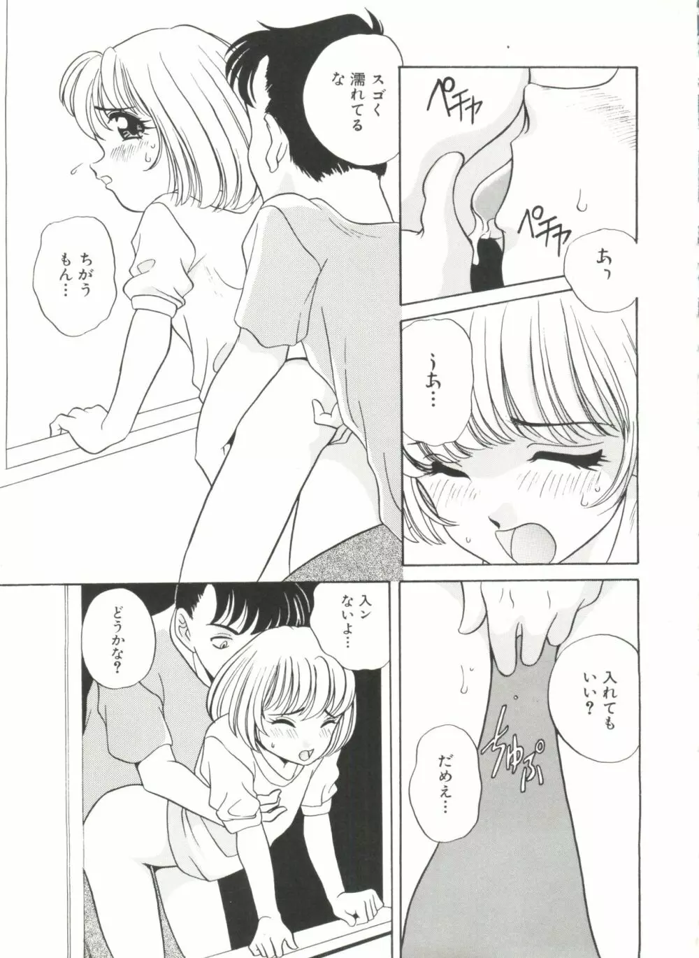 ソフトにハードに Page.17