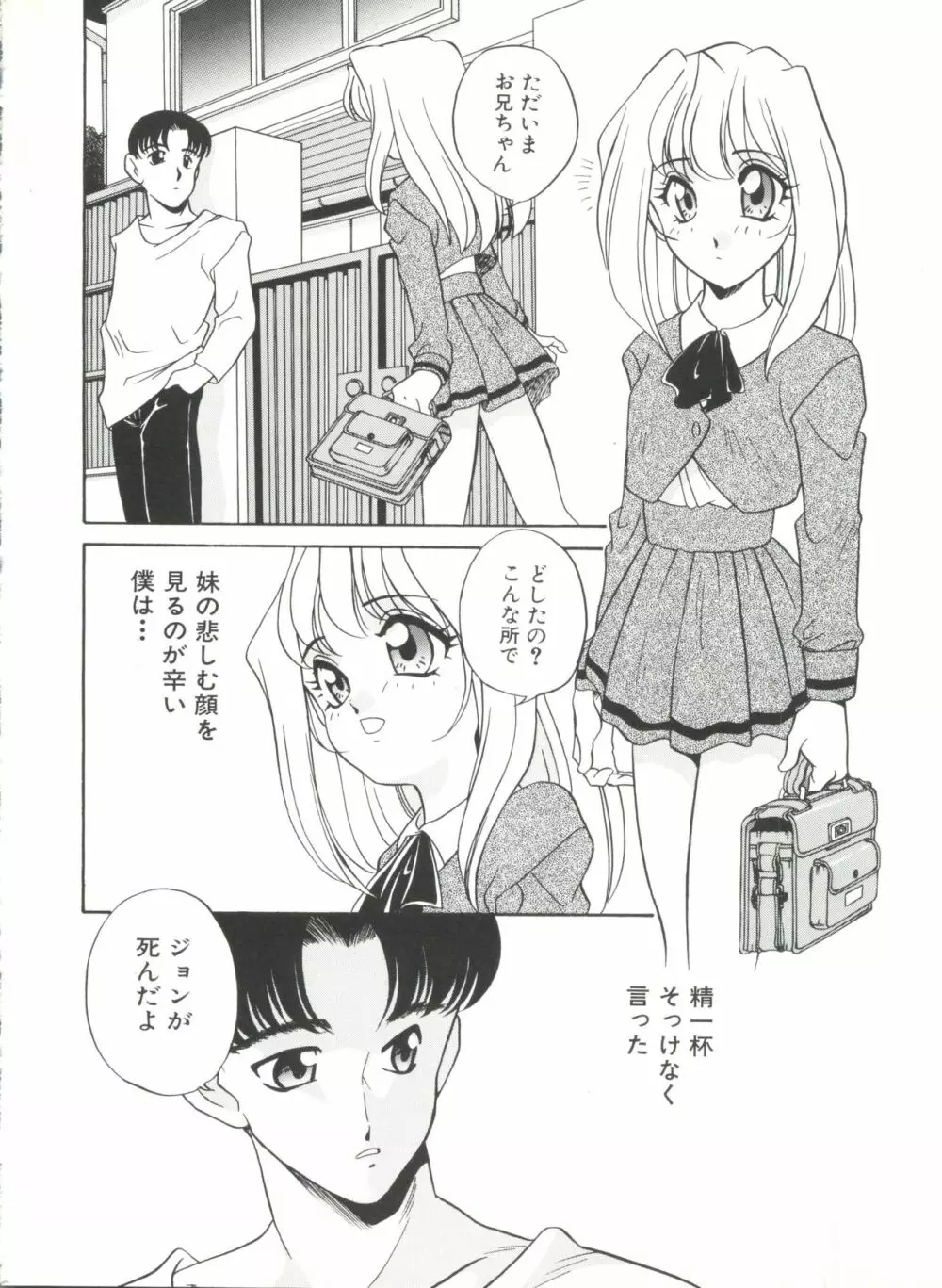 ソフトにハードに Page.24