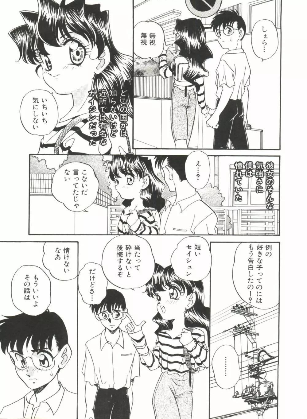 ソフトにハードに Page.73