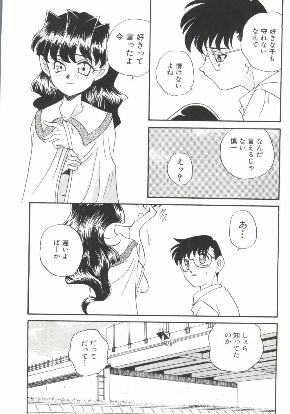 ソフトにハードに Page.85