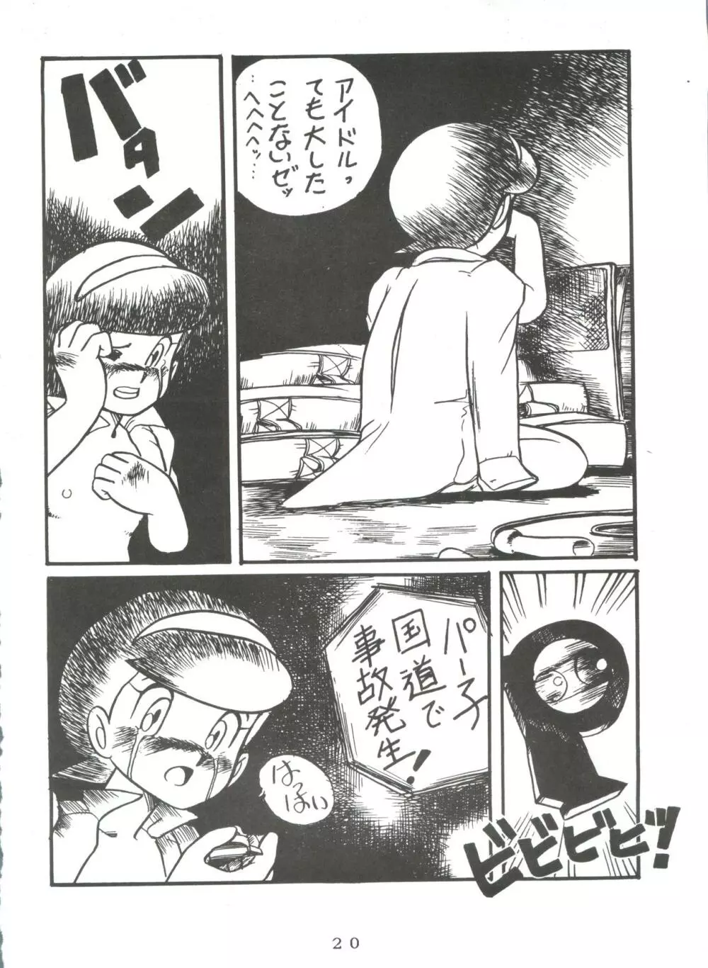 SUMIRE SPISAL Page.19