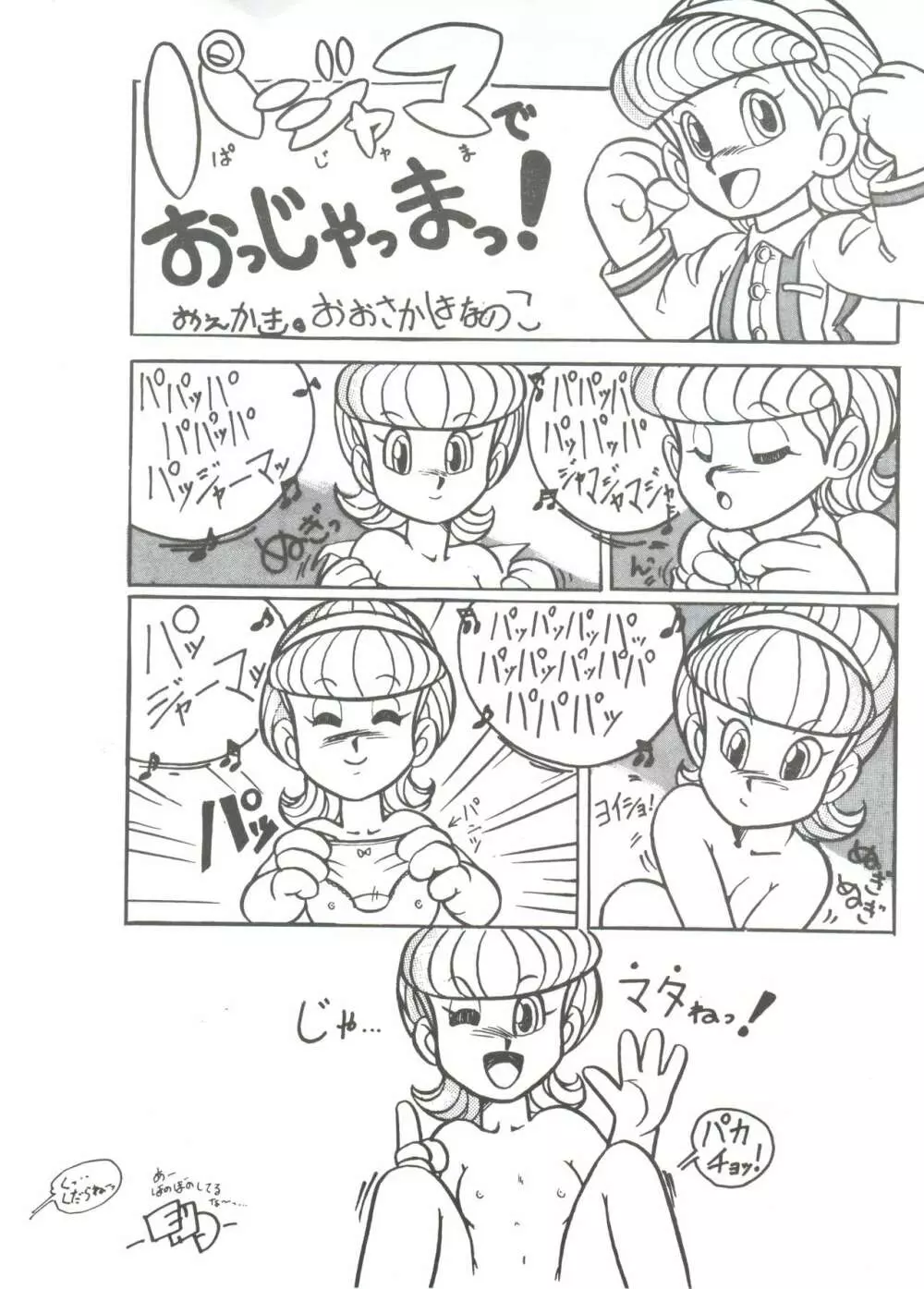 SUMIRE SPISAL Page.22