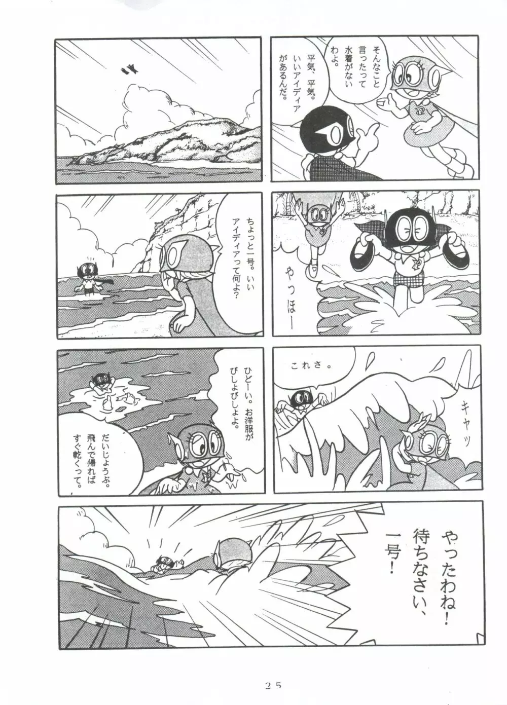 SUMIRE SPISAL Page.24