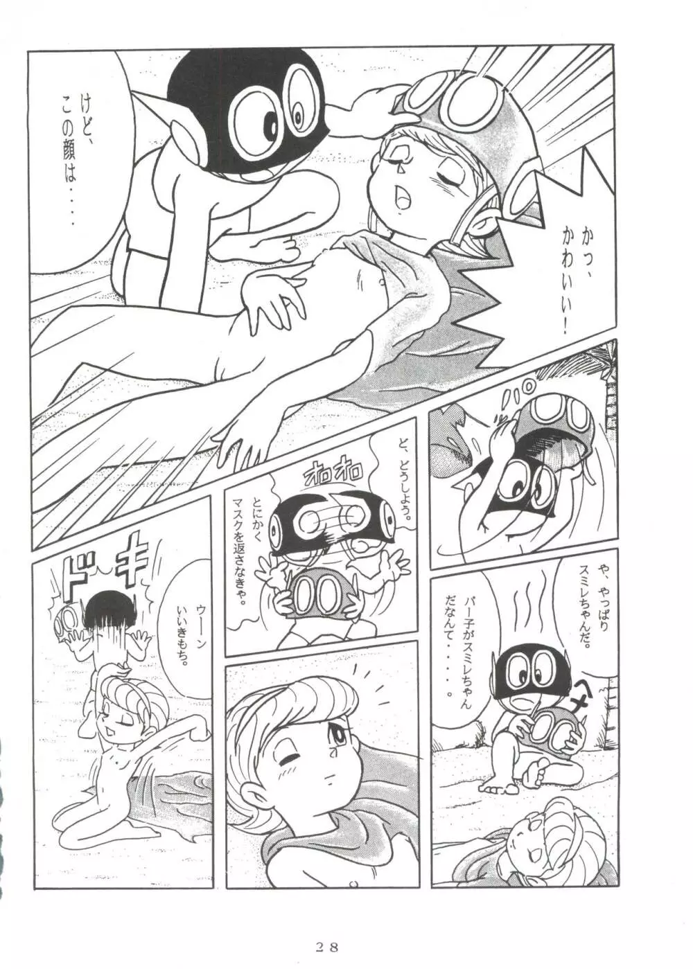 SUMIRE SPISAL Page.27