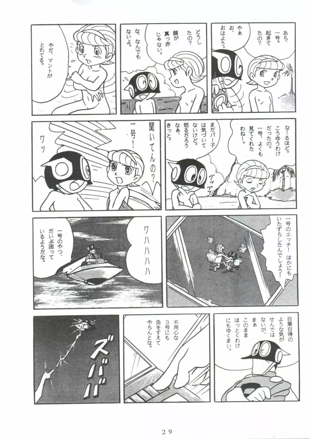 SUMIRE SPISAL Page.28