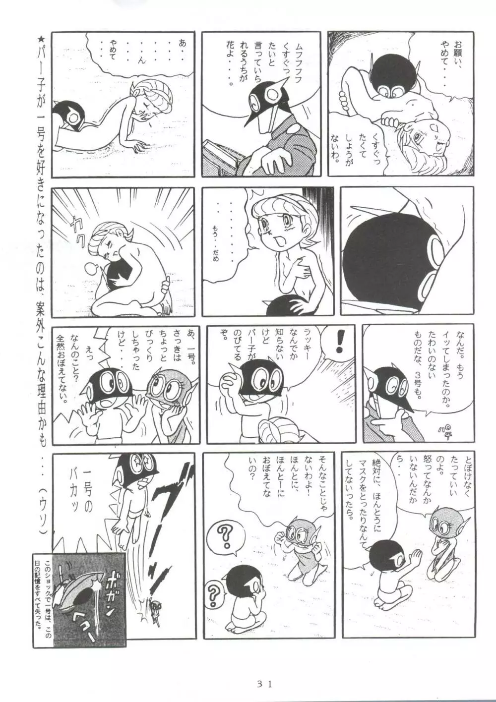 SUMIRE SPISAL Page.30