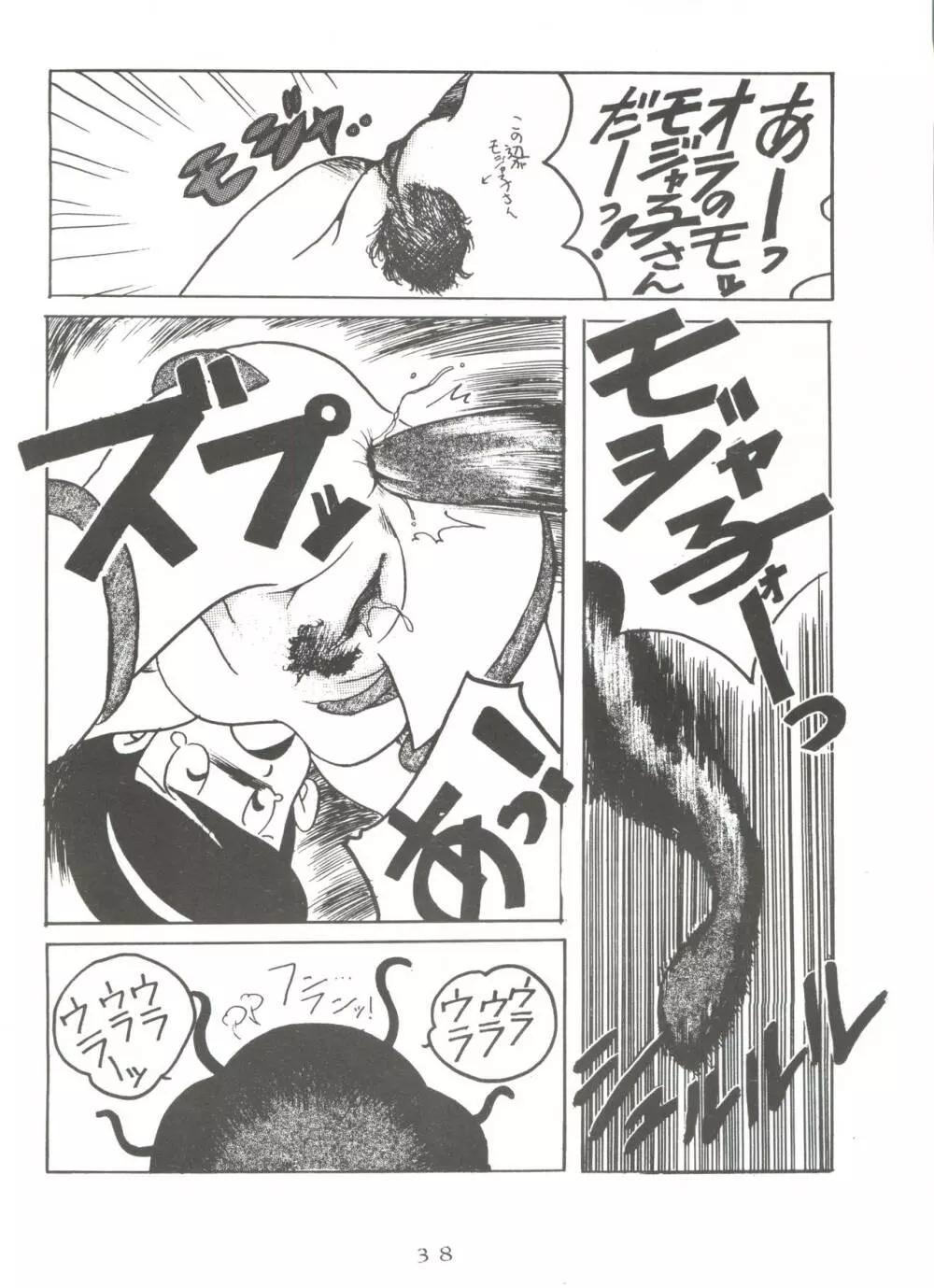 SUMIRE SPISAL Page.37