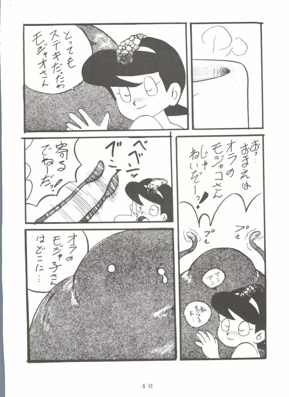 SUMIRE SPISAL Page.39