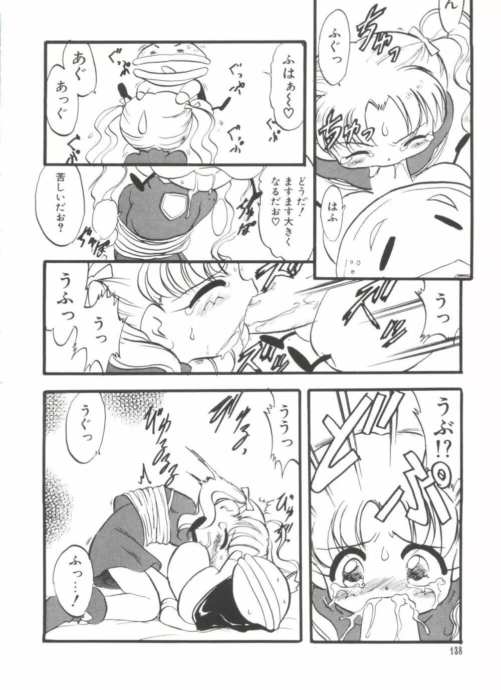 ろりぱろ天国 Page.140