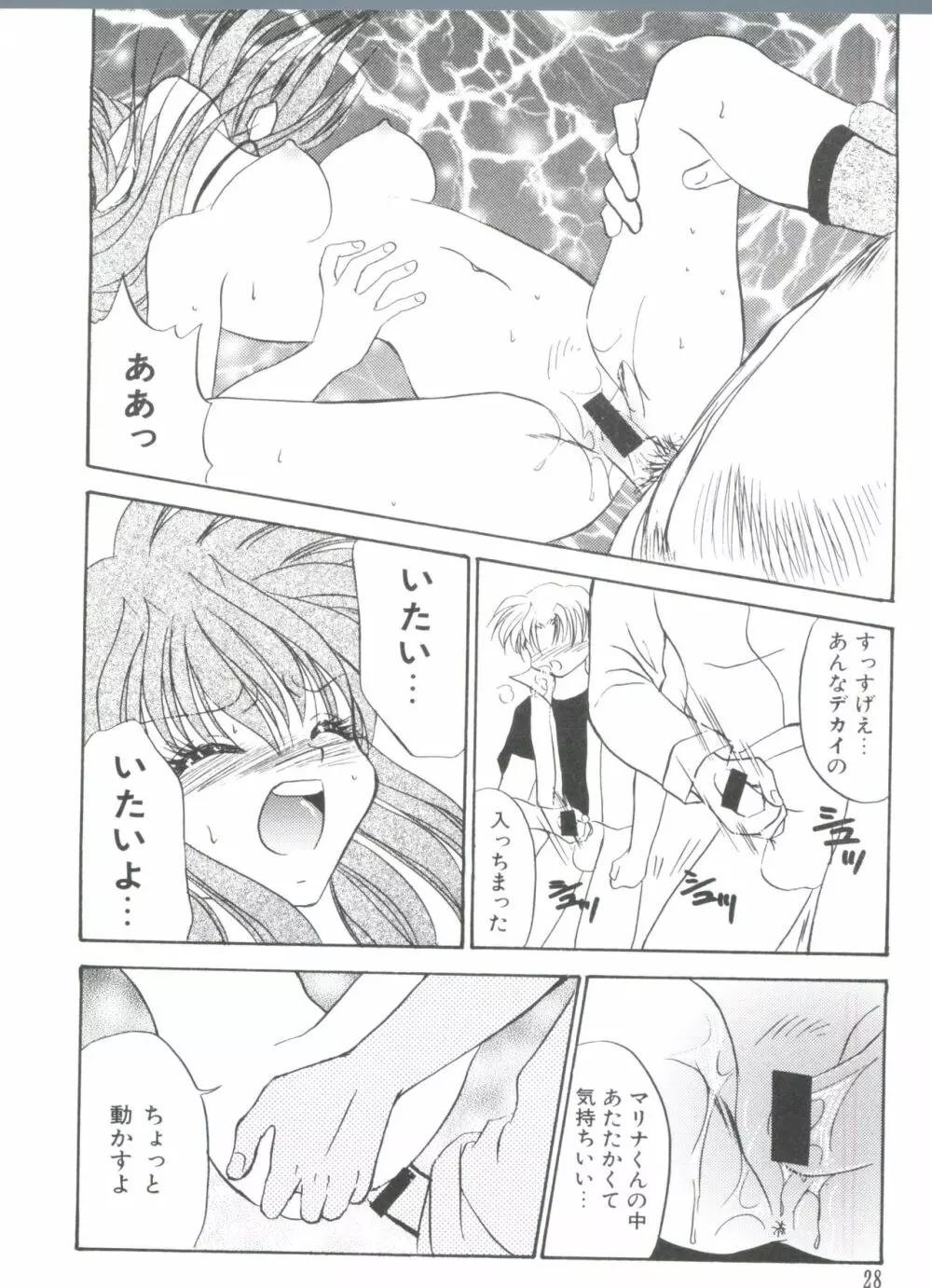 ろりぱろ天国 Page.30