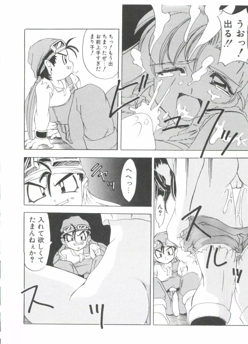 ろりぱろ天国 Page.46