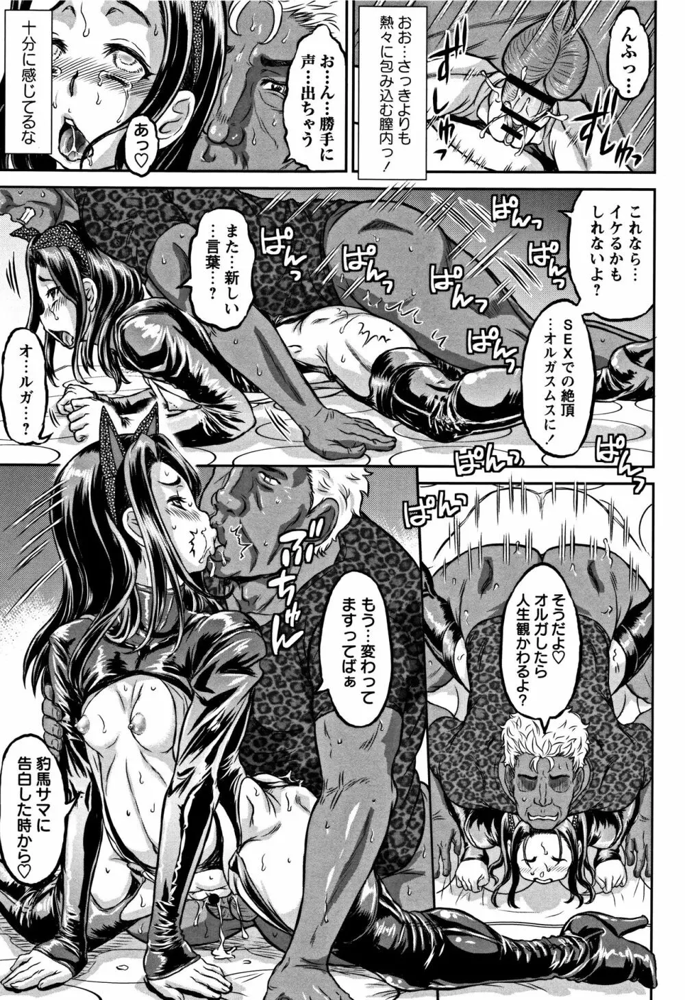 純愛オルガズム + 4Pリーフレット Page.152