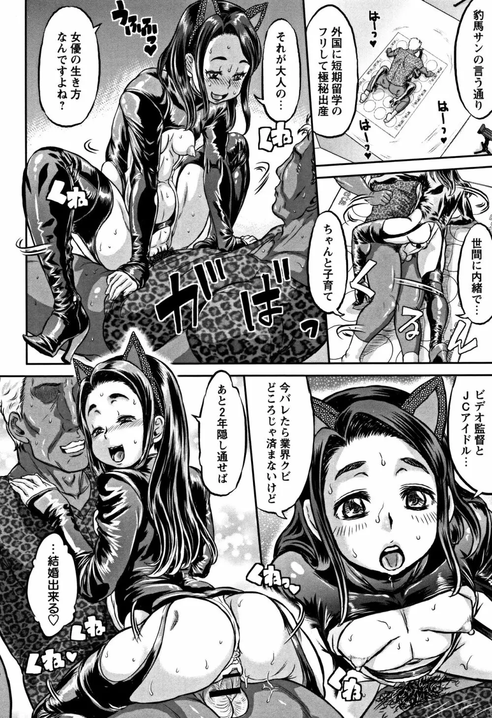 純愛オルガズム + 4Pリーフレット Page.157