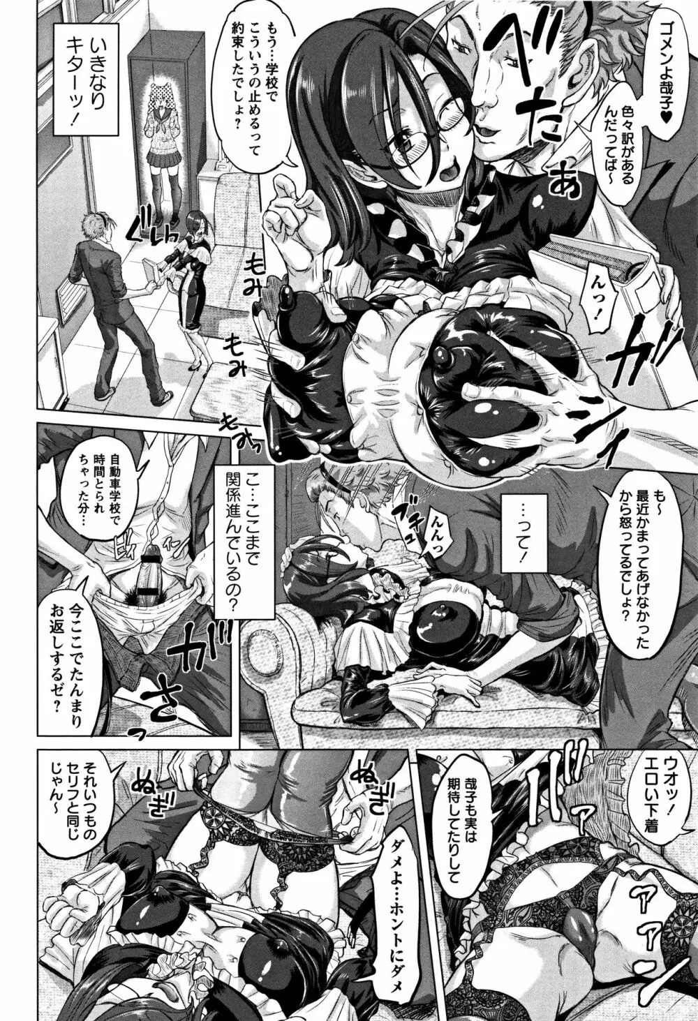 純愛オルガズム + 4Pリーフレット Page.167