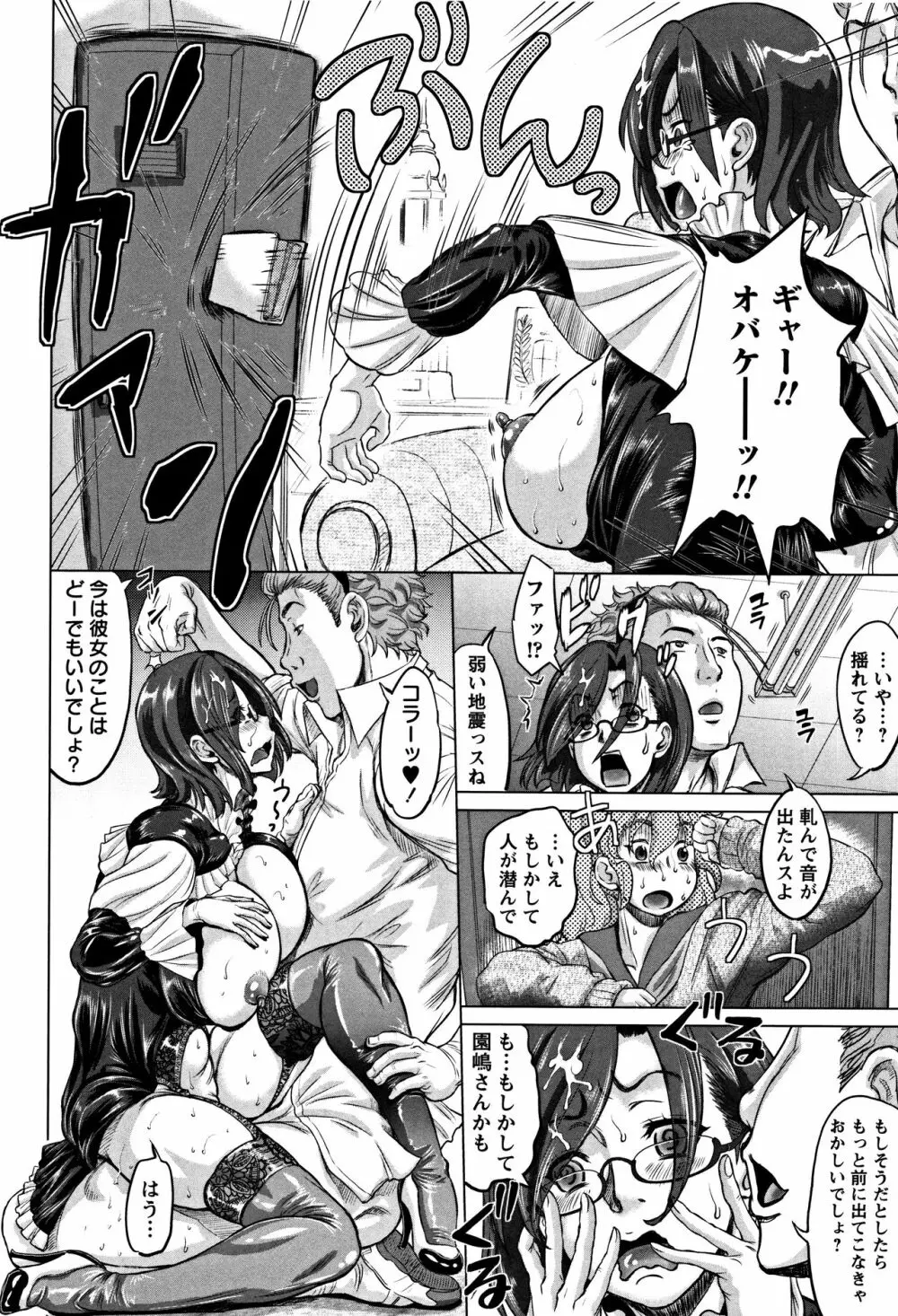 純愛オルガズム + 4Pリーフレット Page.177